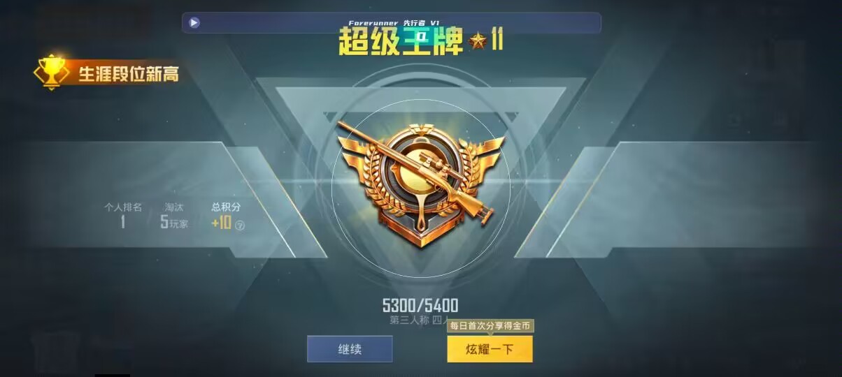 和平精英先行者透视直装 - ���޵����ƽ��Ӣ���辅助预览图